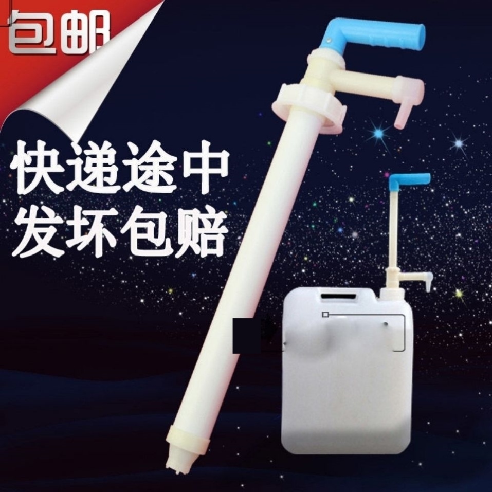 Plastic Bucket Extractor Oil Pumping Pump Oil Pump Oil Pumping Machine Manual Alcohol Oil Pumping Pump Suction Oil Extractor Tube-Taobao