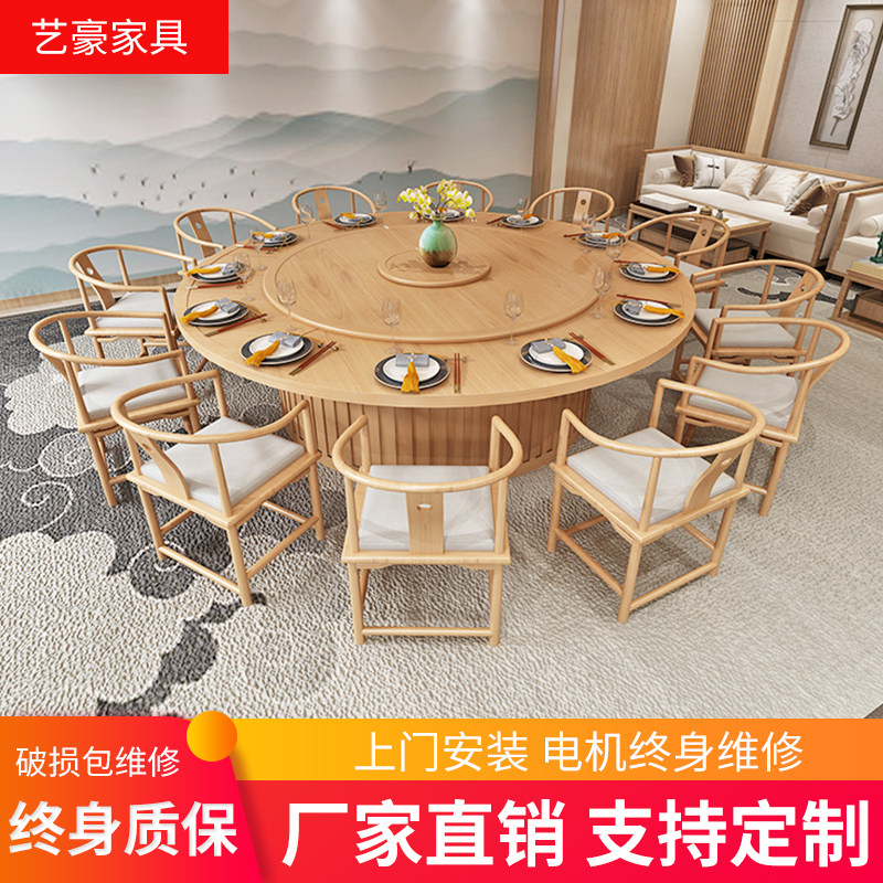 New Chinese-style hotel dining table big round table 10 people 15 people 20 people hotel box solid wood electric hotel big round table