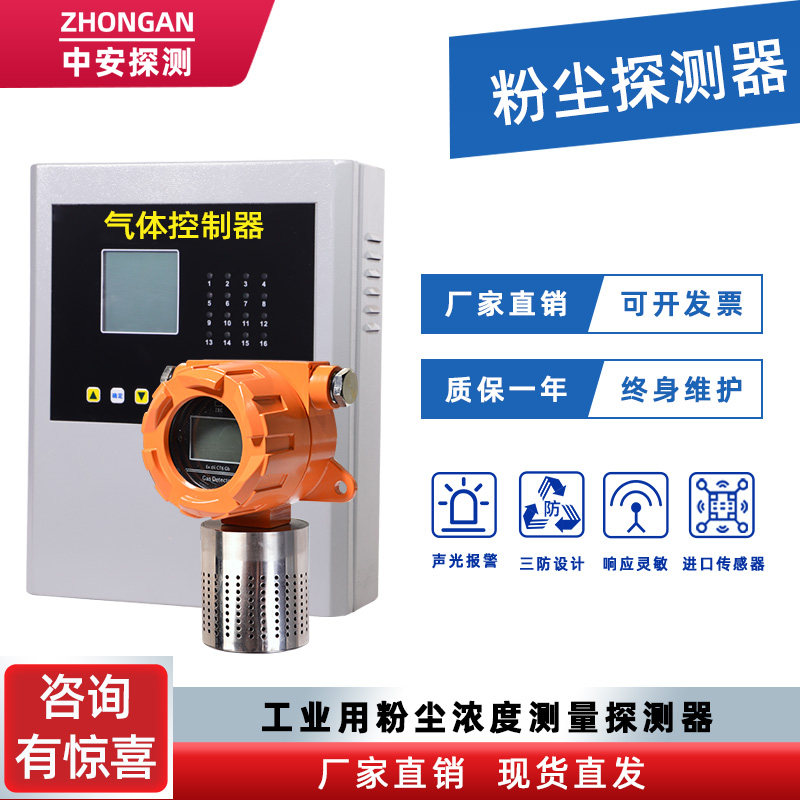 Industrial Dust Concentration Detector PM2 5PM10 Workshop Coal Aluminum Spray Particulate Explosion Detection Siren