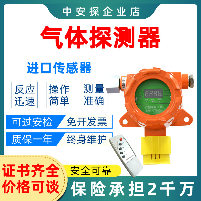 Zhongan Industrial Ozone Gas Detector Gas Alarm Sulfur Dioxide Ammonia Dioxide Hydrogen Chloride Toxic Detector