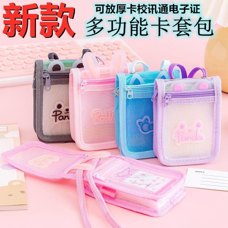 Hanging Neck Key Money Bag Cute Zero Wallet Cutting Sleeve Zipper Bus Card Multifunction Elementary School Card Bag School Board-Taobao
