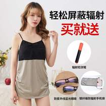 Radiation-proof radiation pregnancy radiation-proof clothing for pregnant women clothes and women harnesses to work inside and outside the belly