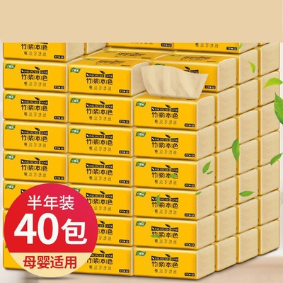 40包/12包本色纸巾抽纸抽纸巾家用卫生