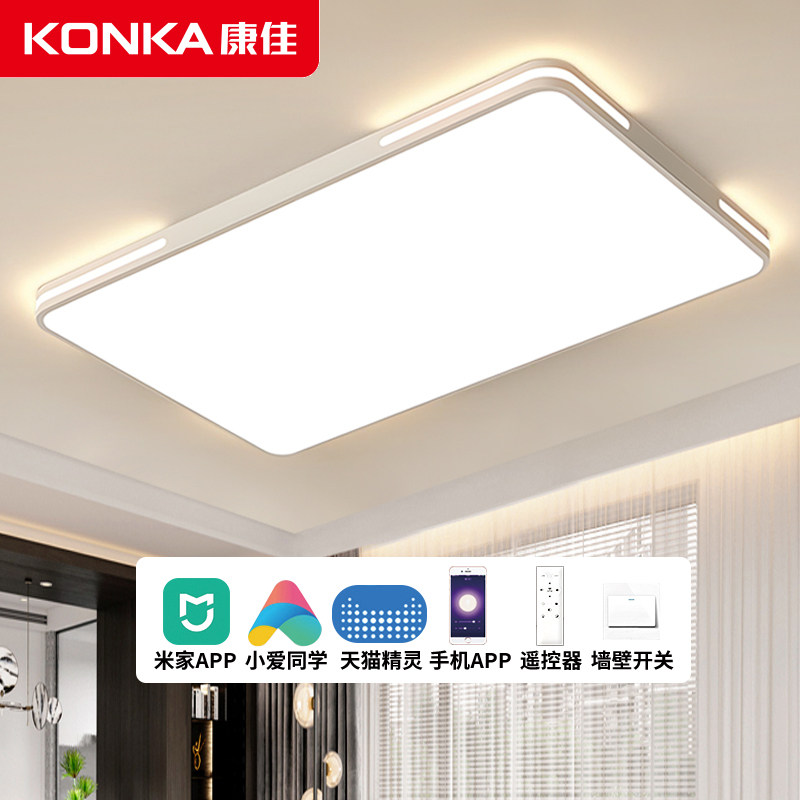 Konka smart lamp living room modern minimalist atmosphere study bedroom lamp restaurant room hall ceiling lamp main lamp