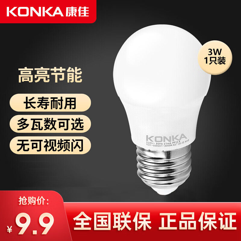 LED bulb energy-saving bulb E27 large screw white light household lighting