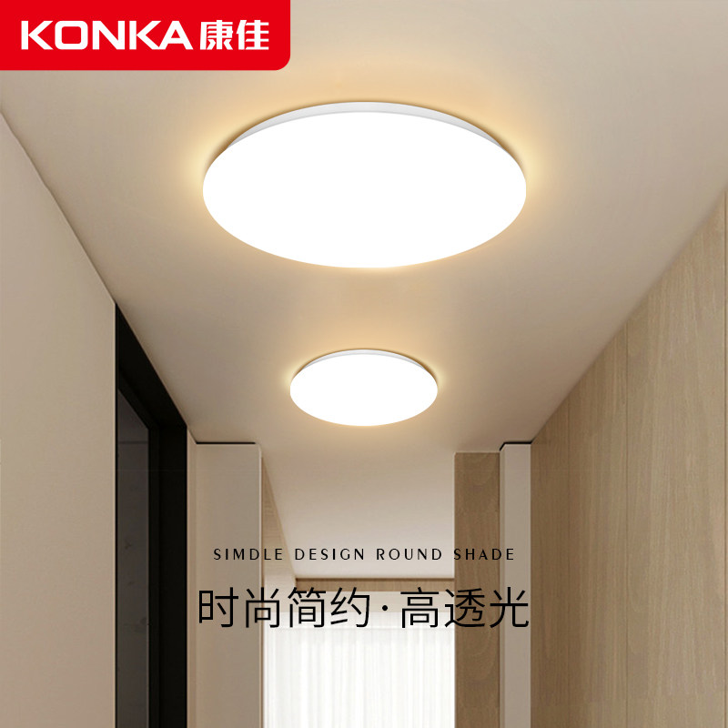 KONKA Konka ceiling lamp bathroom small lamps bedroom kitchen LED round corridor aisle balcony lamp