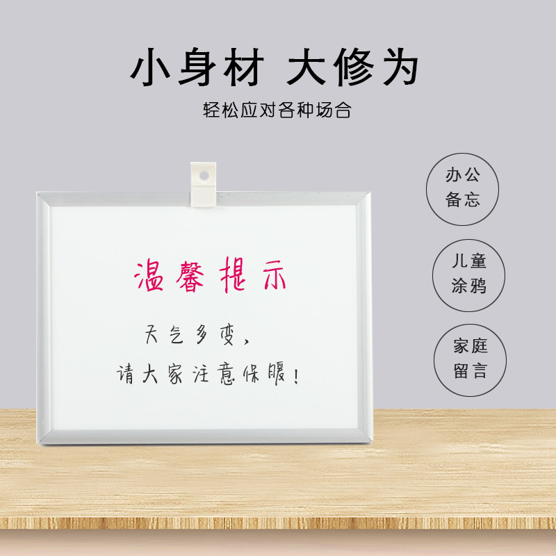 Small whiteboard desktop portable children's office home student mini small magnetic writing board drawing board