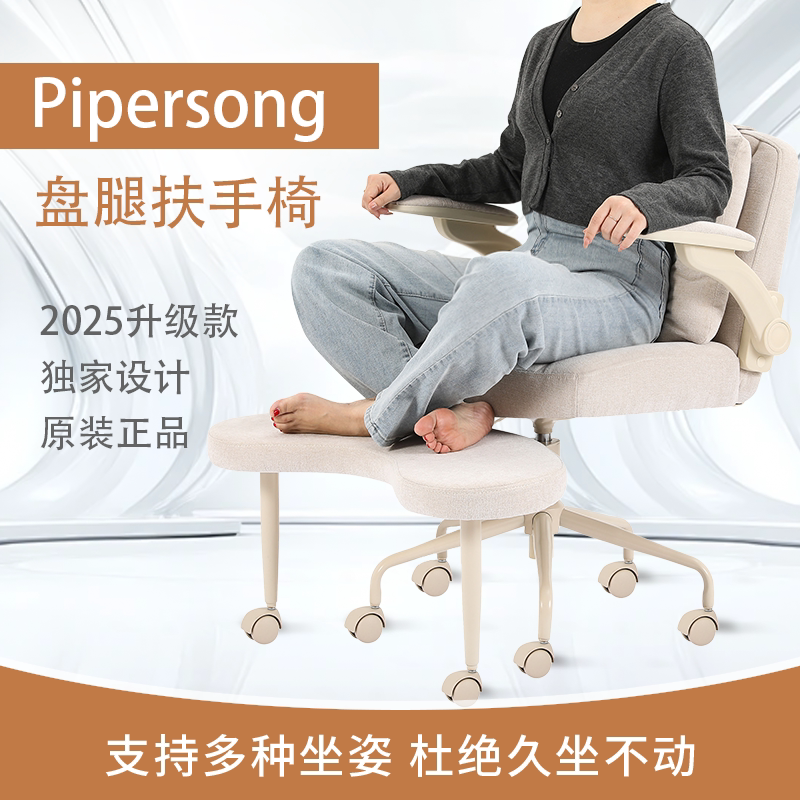 Pipersong Cross-Legged Armchair Monkey Stool Sitting Chair Genuine American Original Design Yoga Meditation Chair