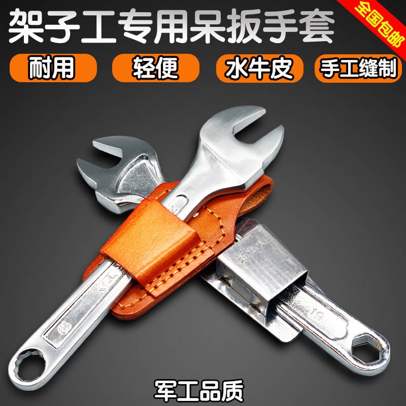 Dead Wrench Cover Stainless Steel Hitch Kit Dead Mouth Wrench Leather Wrenches Leather Jacket Special head wrench sleeve Special-Taobao
