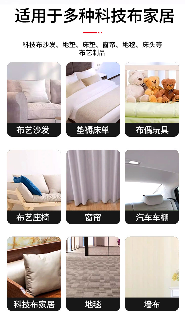 科技布沙发清洗剂强力去污科技部布艺清洁擦免水洗专用神器干洗刷详情12