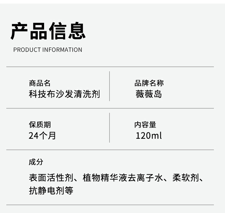 科技布沙发清洗剂强力去污科技部布艺清洁擦免水洗专用神器干洗刷详情14
