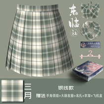 Donglin Society original (March) Japanese original orthodox JK uniform grid skirt College style pleated skirt Green with silver line