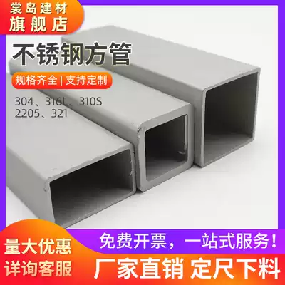 304 stainless steel square tube 316L hollow tube 321 square tube 2205 long square tube bright flat tube 310s rectangular tube