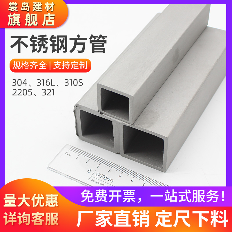 304 stainless steel square tube 316L rectangular tube thickened industrial tube 20 30 40 50 60 80 100 120