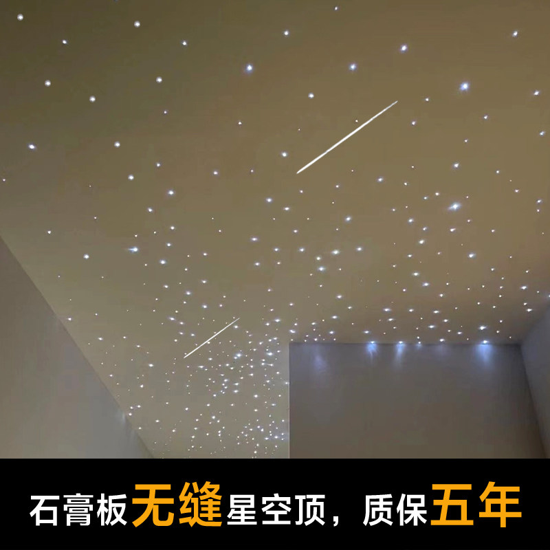 Plasterboard Stars Empty Top Children's Room Living Room Home Cinema Full of Star Fiber Light Ceiling Ceiling-Taobao