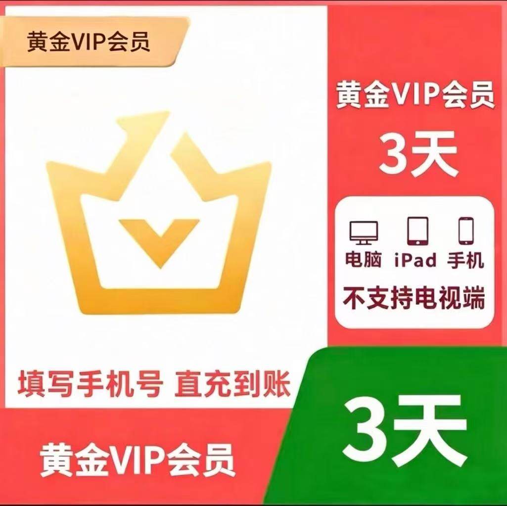 iQiyi 7日間会員、1日間VIP会員、月額会員、年間会員、iQiyiプラチナVIP（テレビ対応）
