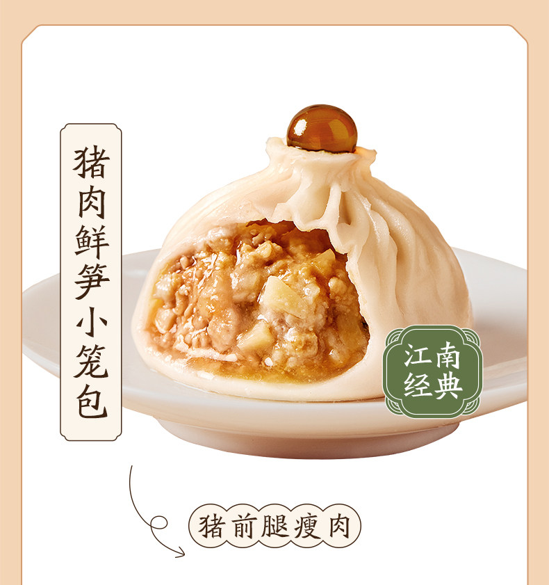 春风酒家 猪肉鲜笋+清茶虾仁鱼籽小笼包 9只装共252g*6盒 天猫优惠券折后￥99包邮（￥209-110）