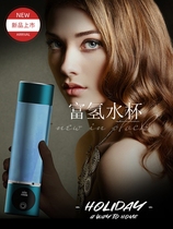 Hydrogen-rich water cup Hydrogen water cup small molecule high-concentration super-saturated electrolytic hydroxide negative ion hydrogen production cup