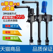 Fish tank filter circulation pump Small ultra-quiet three-in-one water pump Multi-function Hayes Treasure oxygen pump pumping machine
