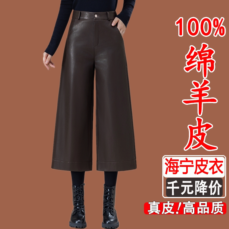 Haining Genuine Leather Cropped Leather Pants for Women 2025 Autumn and Winter New Style Super Popular Petite Lambskin Wide-Leg Shorts