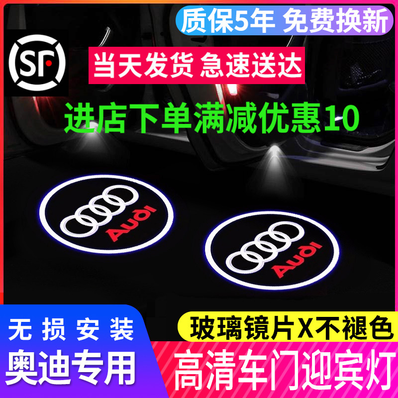 Audi Yingbin lamp A6L A6L A4L A4L Q3 Q3 A5 A5 A3 A3 A8L A8L door atmosphere projection lamp retrofit