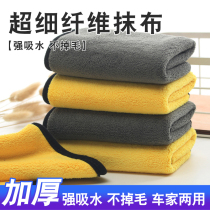 Cleaning special rag water thickening microfiber do not lose hair housework cleaning cleaning glass washing car towel