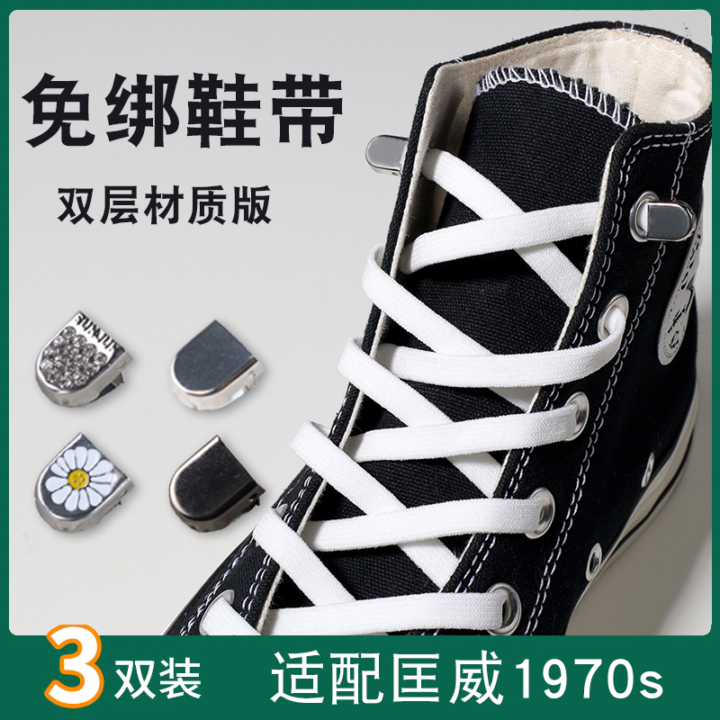 Elastic Shoelaces for Converse 1970S, No-Tie Elastic Shoelaces for Men, Women, and Children's Canvas Shoes, Lazy Shoelaces