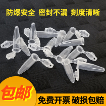 Centrifuge tube 1 5ml Lieven cover disposable plastic high speed EP tube PCR tube experimental equipment 500 packets