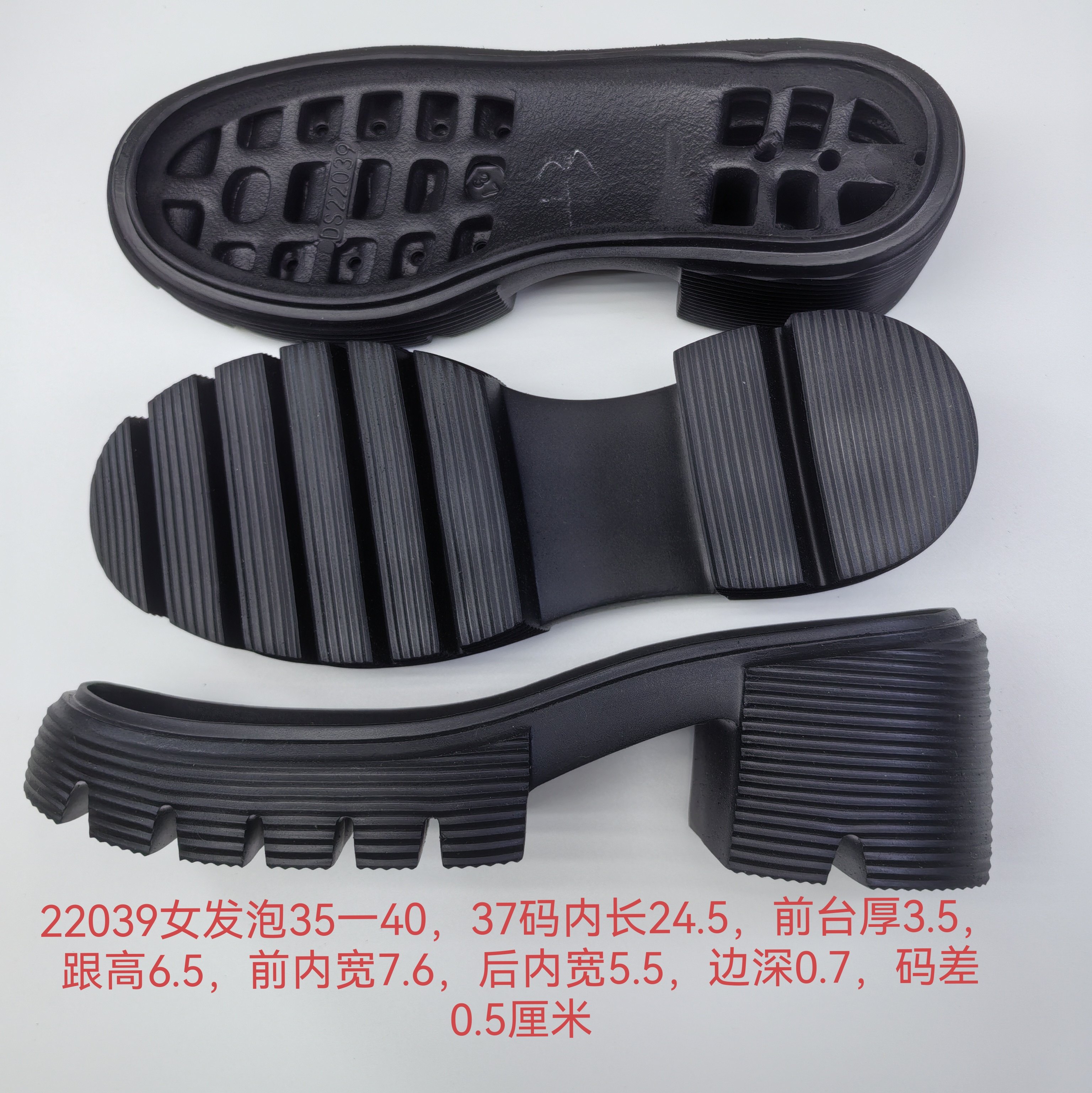 百搭舒适鞋底,女士必备的22039橡胶发泡鞋底👟-鞋底-淘宝好物网