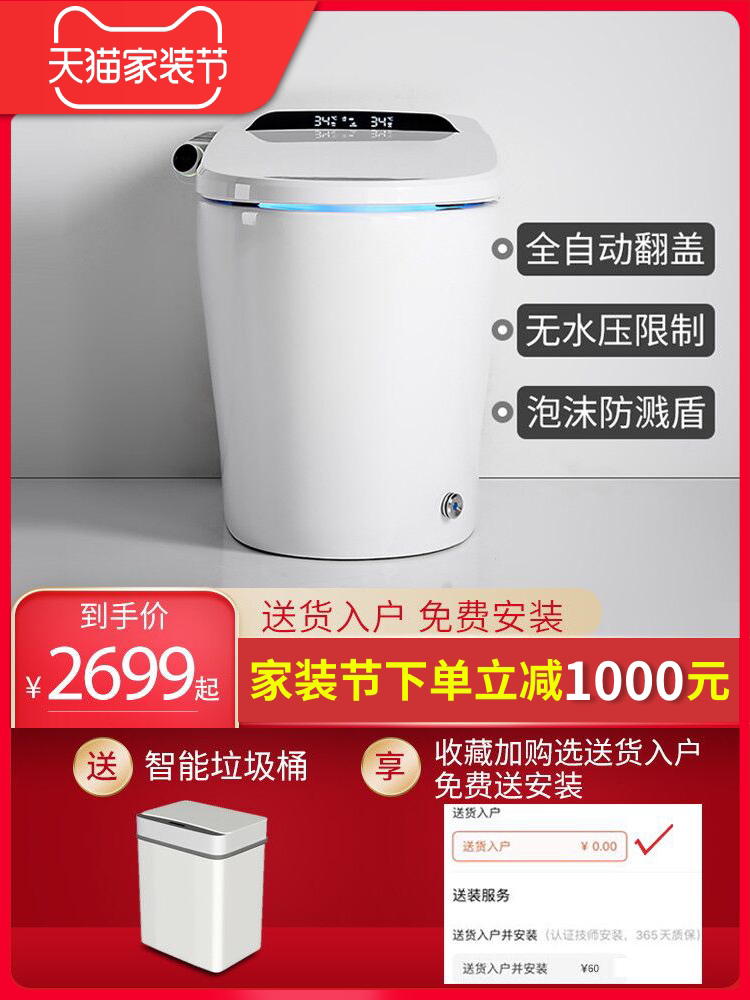 Germany Qiao Q212 smart toilet Household automatic clamshell one-piece multi-function electric instant hot toilet
