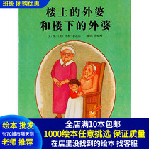 Grandma Upstairs and Grandma Downstairs Childrens Enlightenment Early Education Picture Book Picture Book Story Toy Wall Chart Cognition Card