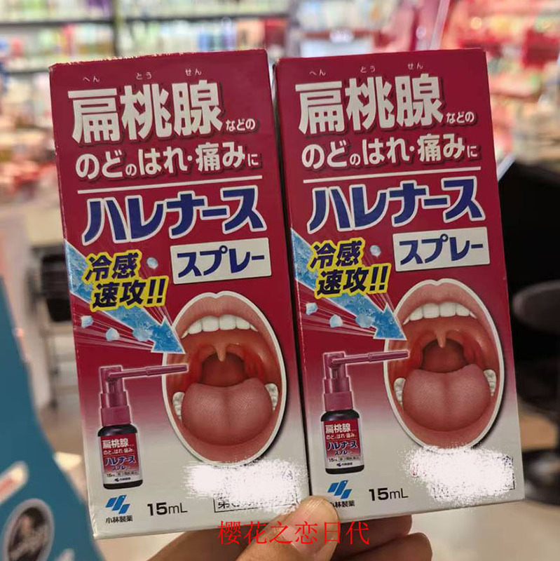 Japan's Kobayashi Pharmaceutical Throat and Tonsil Dryness Yang Oral Throat Gland Spray for Adults and Children 15ml
