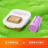 [Рекомендуется путем путешествия] Складная коробка для ланча (хаки)+Портативная водяная чашка (фиолетовый)