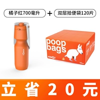 Комплект со стаканом, двухэтажный туалетный мешок, 700 мл