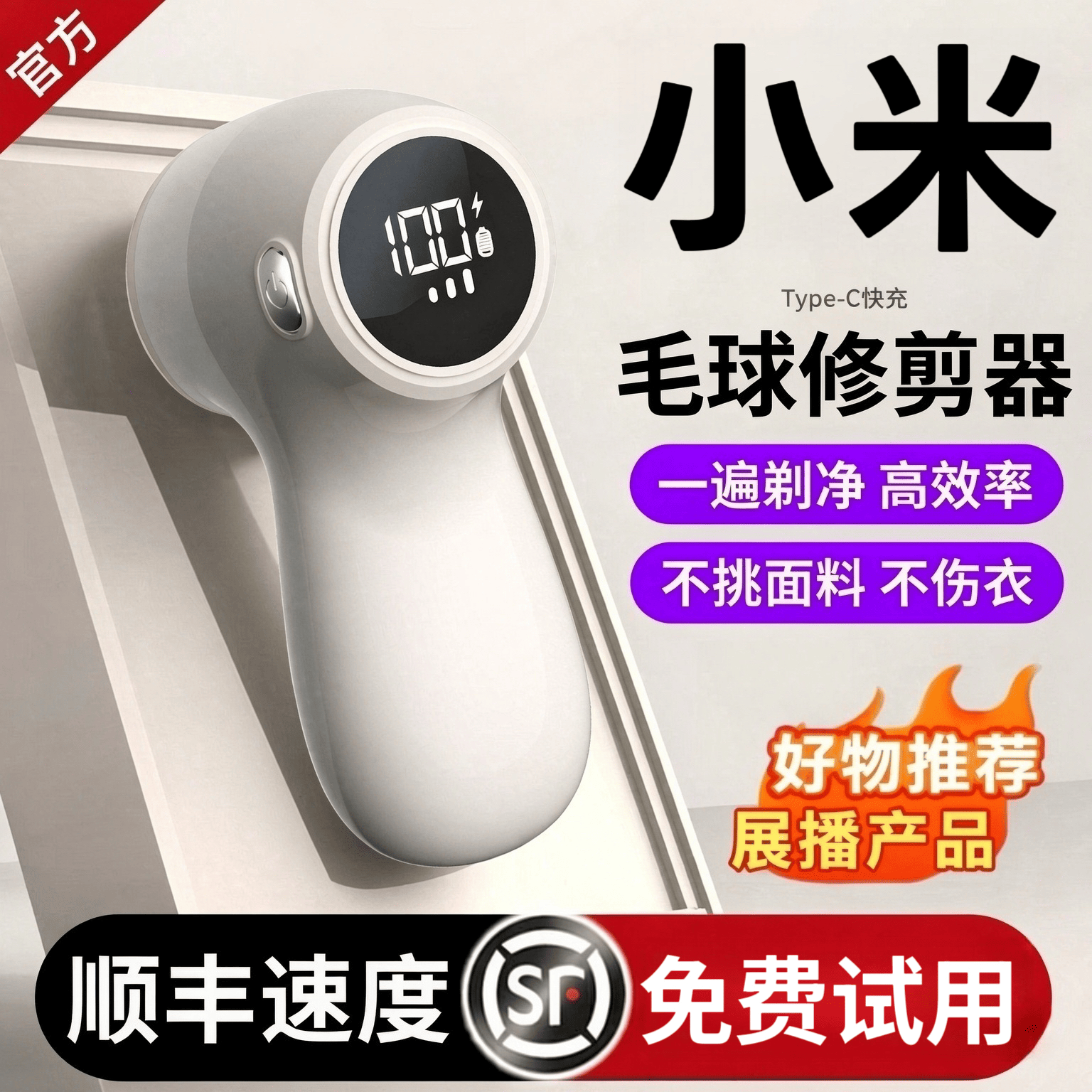 Lint Remover 2026 New Model Sweater Depiller for Home Use, Removes Lint from Clothes Without Damaging Them