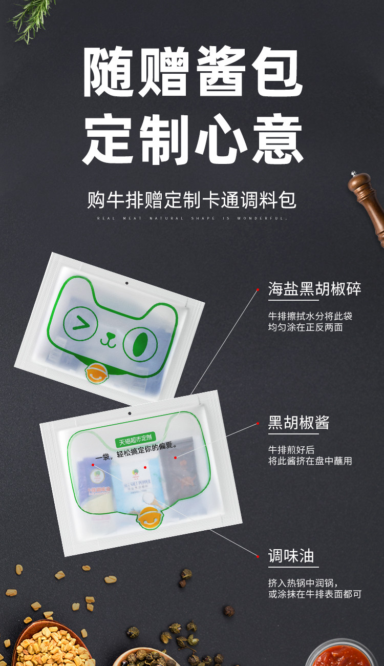 猫超发售 澳奎 黑椒牛排800g共10片新鲜 图7