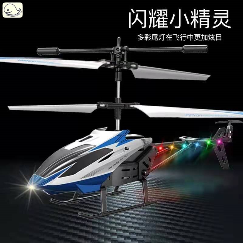 Mini helicopter toy remote control aircraft anti-fall boy children can withstand falling electric net red light drone