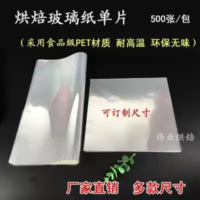 Cellophane baking cellophane plastic wrapping paper food grade transparent large single piece three bread small West spot exhibition
