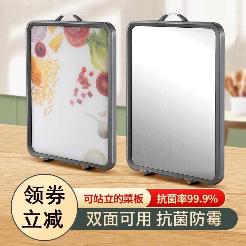 Stainless steel 304 food grade high-grade vegetable board Net red antibacterial mildew-proof household double-sided available chelet chopping board