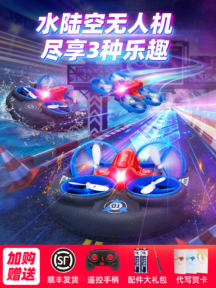 Child boy shatter-resistant land as well as the three-in-one drone toy 9 to 12-year-old three pupils 10-year-old small