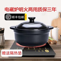 The casserole for the induction cooker is used for the open-fire dual-purpose tile cooking rice thread. The large-capacity electric pottery stove is suitable