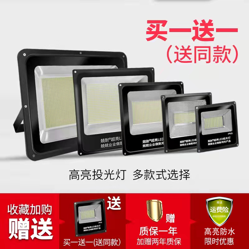 Floodlight Searchlight project special ultra-long range strong field lighting outdoor rainproof construction site construction