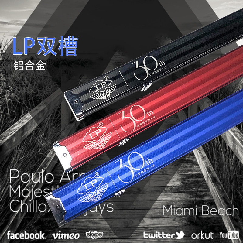 lp snooker rod box pass rod aluminum alloy 2 slot pass rod British small head rod billiard cue billiard cue billiard supplies