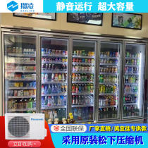 Save Ling Outdoor Outdoor Detached Supermarket Display Ice Cabinet Convenience Store Fridge Meijia Refrigerated Preservation Cabinet Commercial Drinks Cabinet
