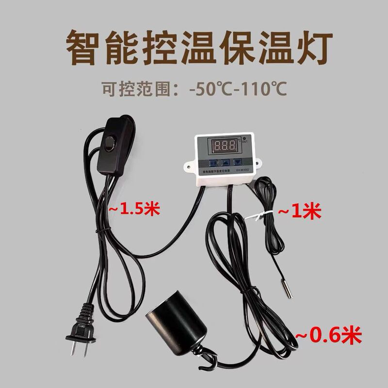 Heating Automatic Temperature Control Lamp, Breeding Heating Lamp, Pet Warming and Brooding Lamp, Intelligent Electric Heating with Constant Temperature Control
