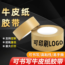 High-viscosity kraft paper tape tearable and writable water-free tape masking mounting picture frame sealing and packaging