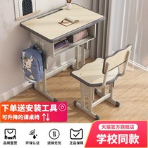 Love Gole Children Study Desk Writing Desk Elementary School Students Home Homework Class Table And Chairs Can Lift Boys Children Desk