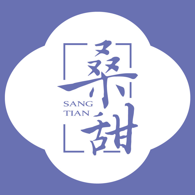 桑甜里