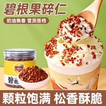 Pecan nuts large minced meat kernels creamy pulp snacks baked milk tea raw materials 500g bag