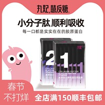 Pills Concubine Collagen Peptide Liquid Small Molecule Essence Powder Protein Powder Nvmei Fish Gum Elastic Yan Oral Liquid